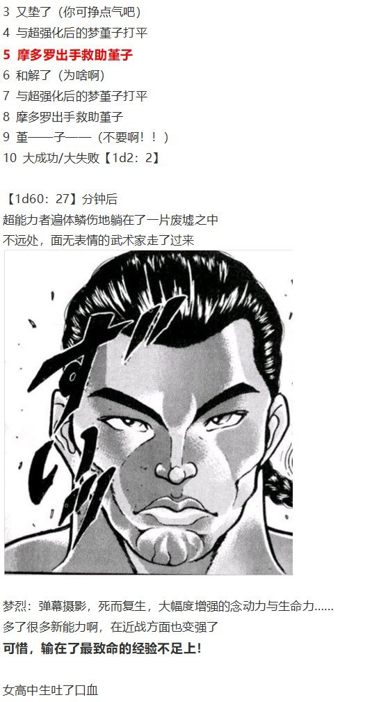 噩梦日记篇