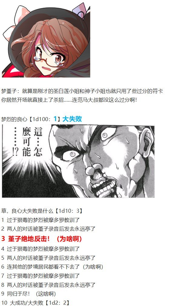 噩梦日记篇