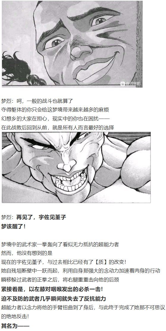 噩梦日记篇