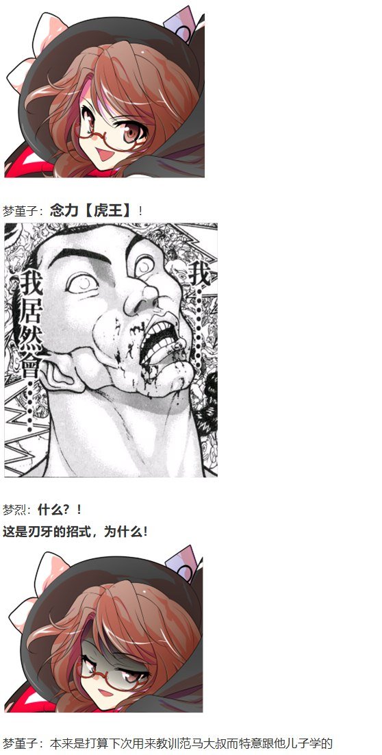 噩梦日记篇