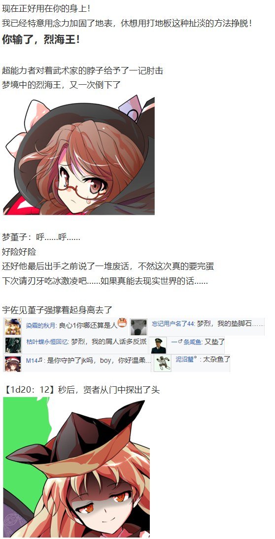 噩梦日记篇