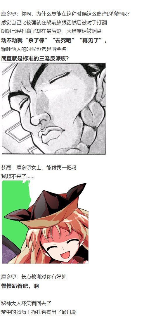噩梦日记篇