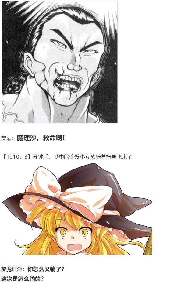 噩梦日记篇