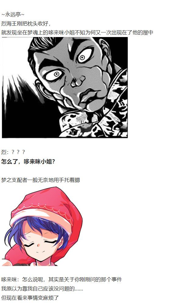 噩梦日记篇