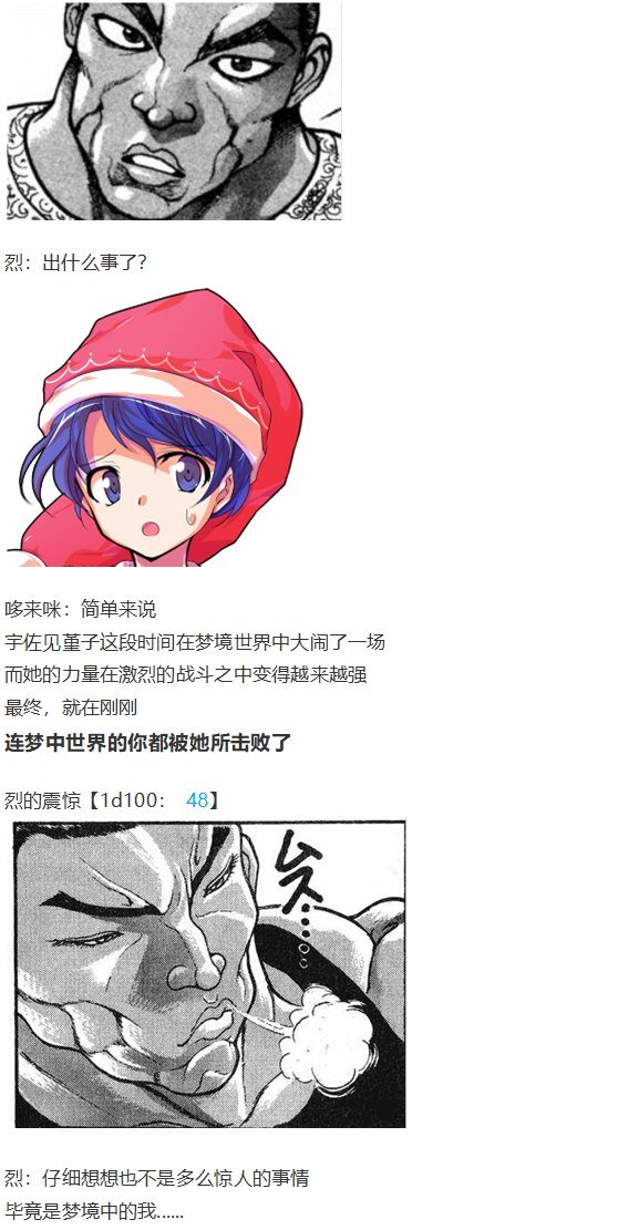 噩梦日记篇