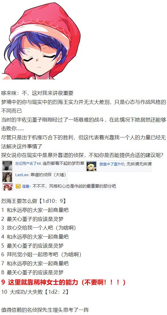 噩梦日记篇