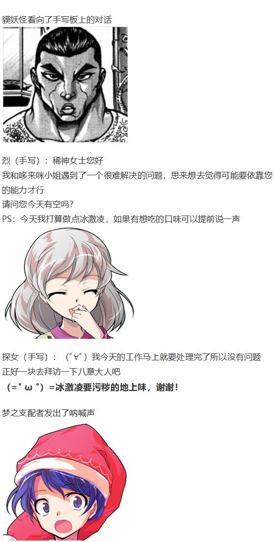 噩梦日记篇