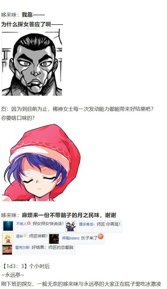 噩梦日记篇