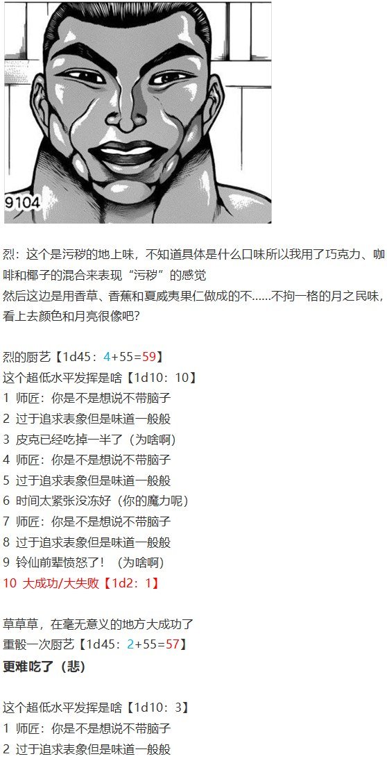 噩梦日记篇