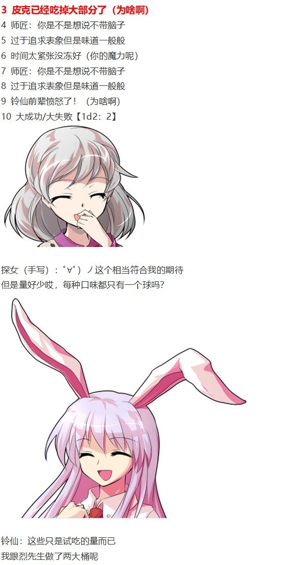 噩梦日记篇