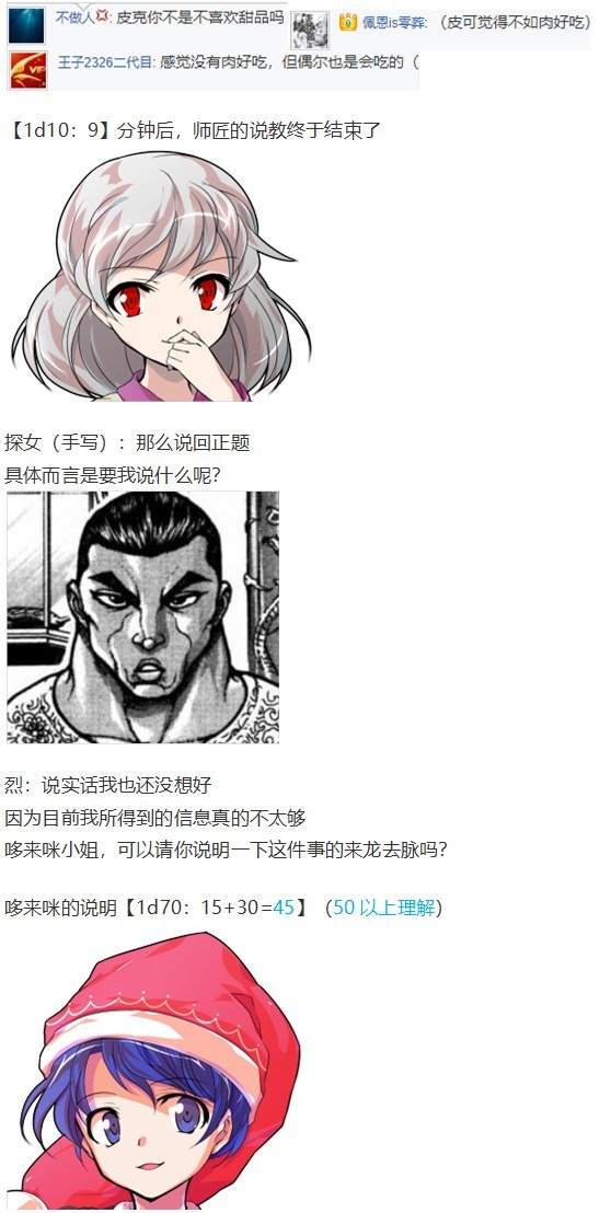 噩梦日记篇