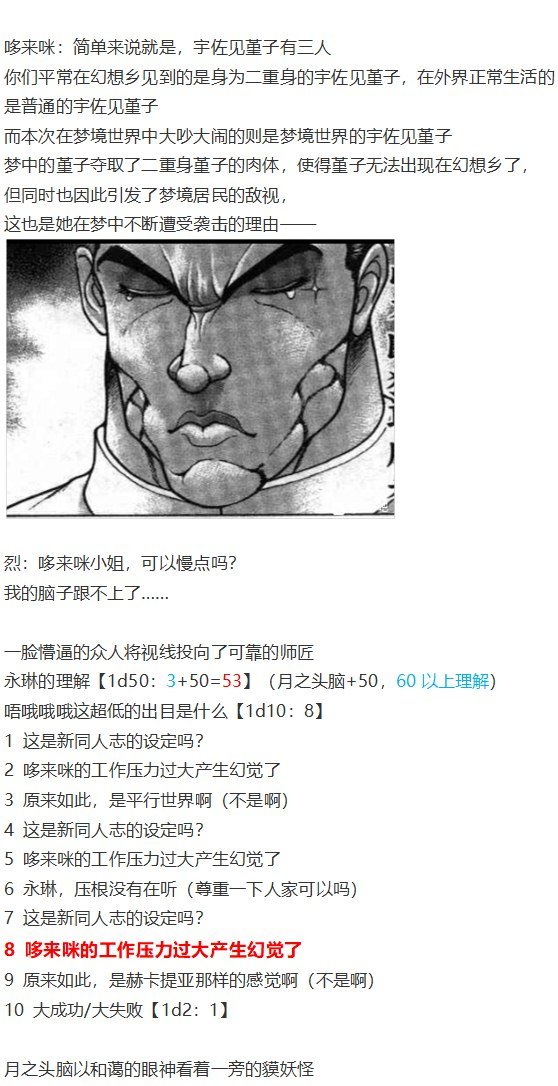 噩梦日记篇