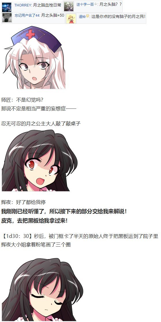 噩梦日记篇