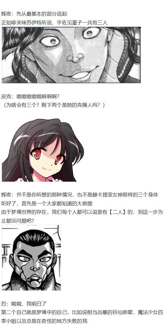 噩梦日记篇