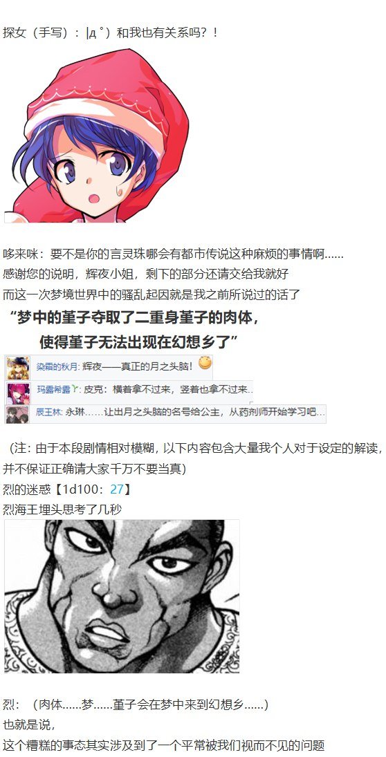 噩梦日记篇