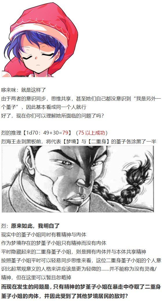 噩梦日记篇