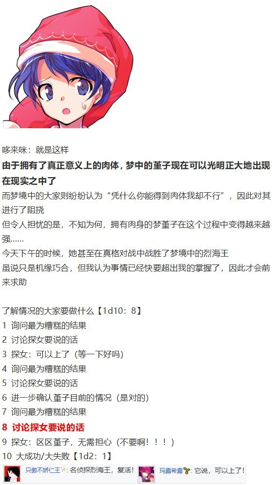 噩梦日记篇