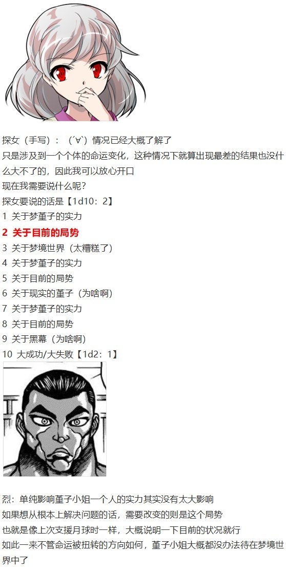 噩梦日记篇