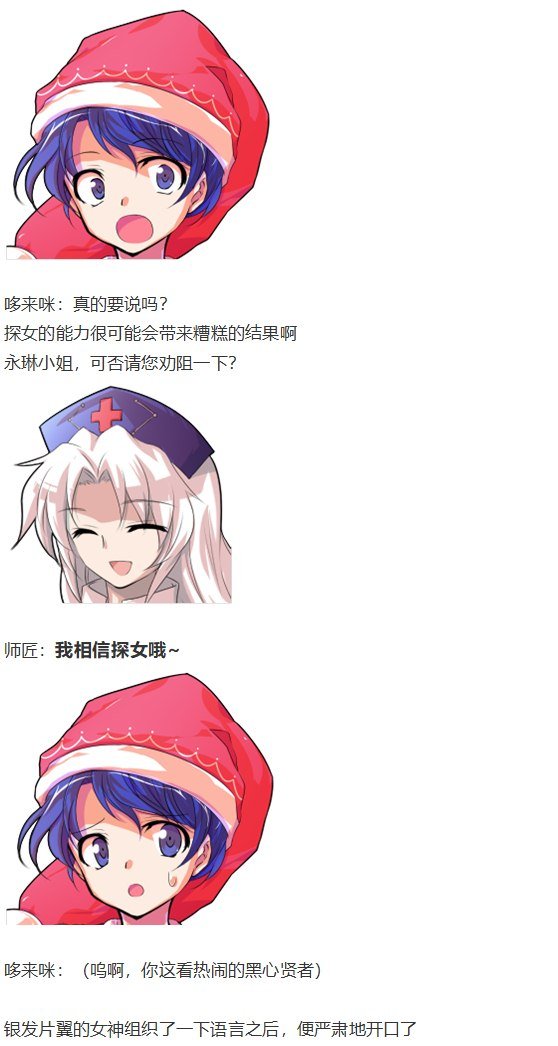 噩梦日记篇