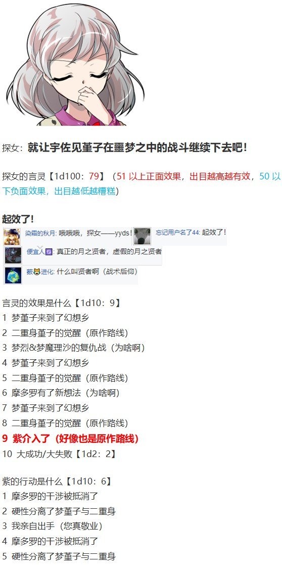 噩梦日记篇