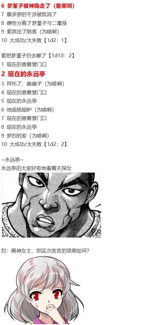 噩梦日记篇
