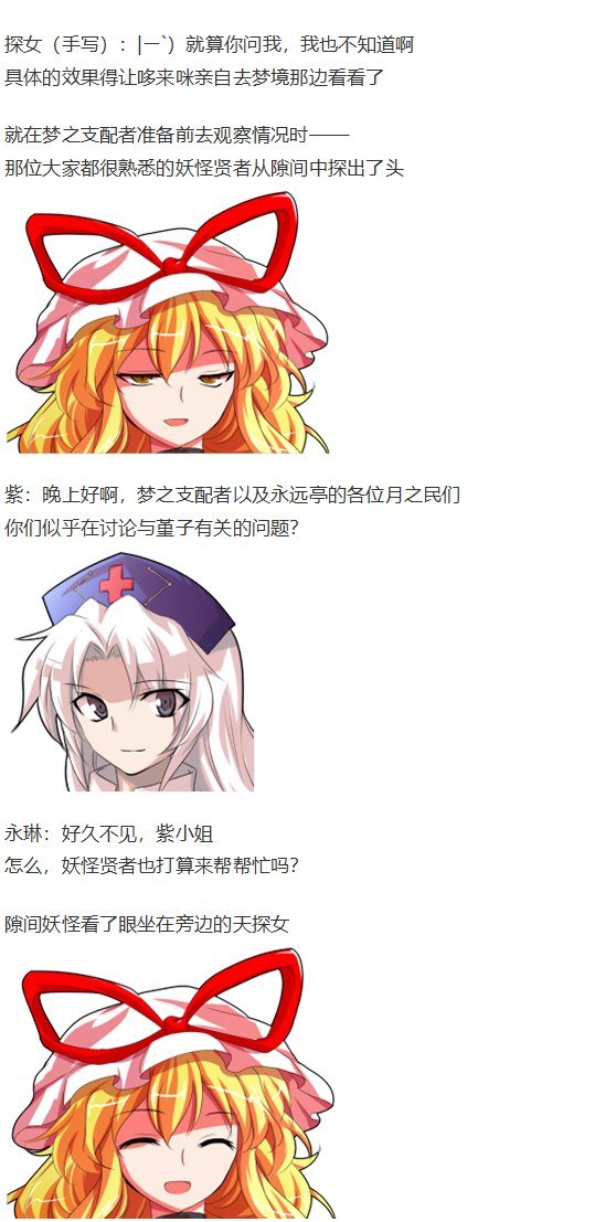 噩梦日记篇