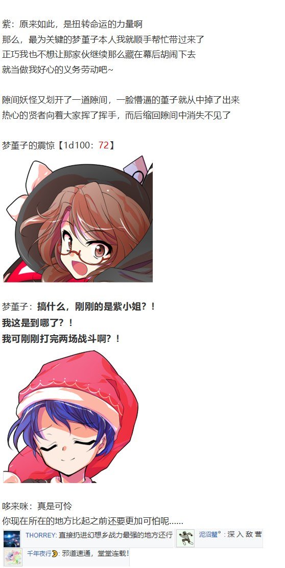 噩梦日记篇