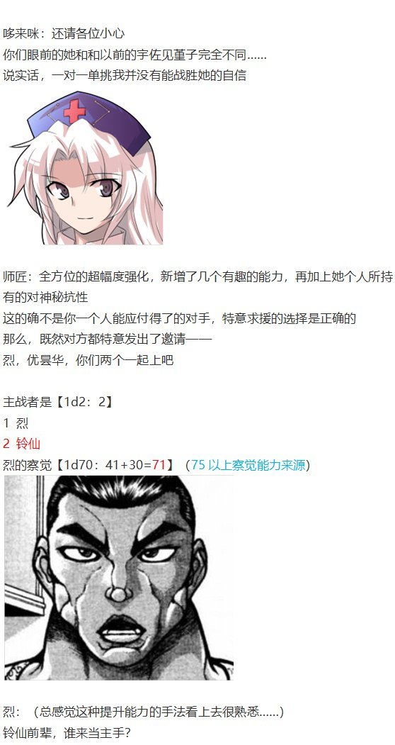 噩梦日记篇