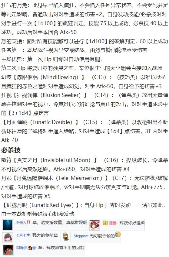 噩梦日记篇