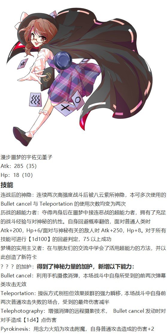 噩梦日记篇