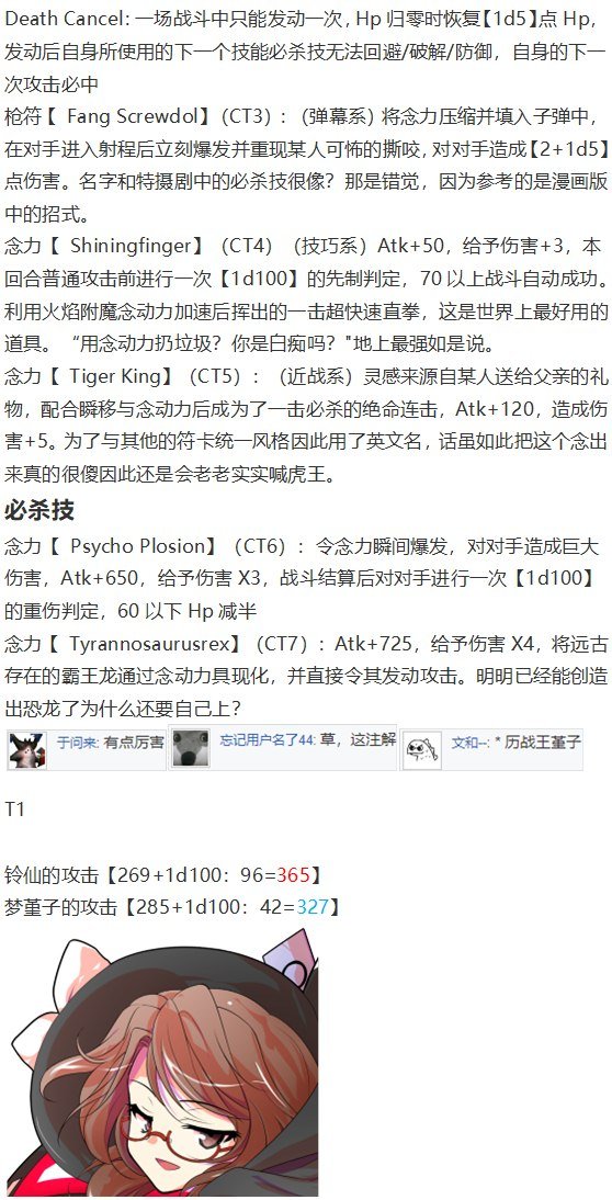 噩梦日记篇