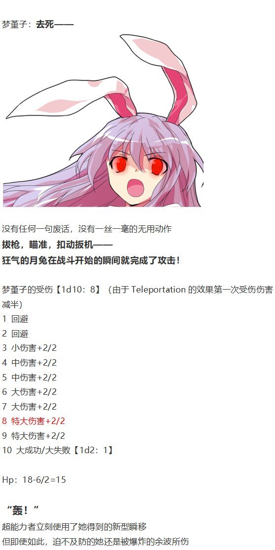 噩梦日记篇