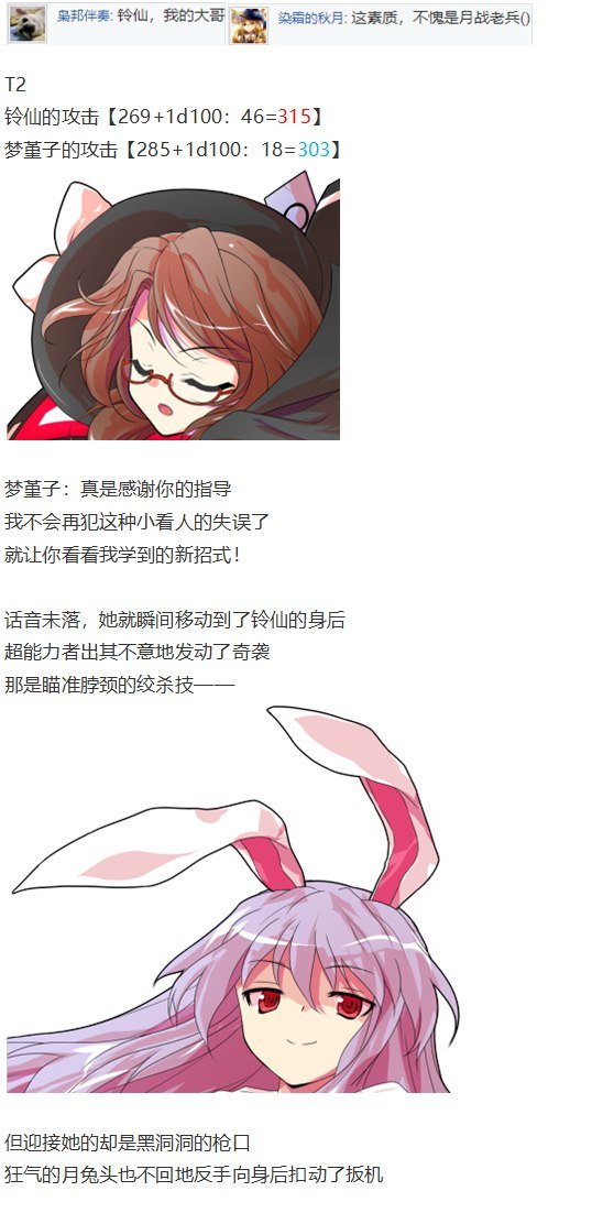 噩梦日记篇