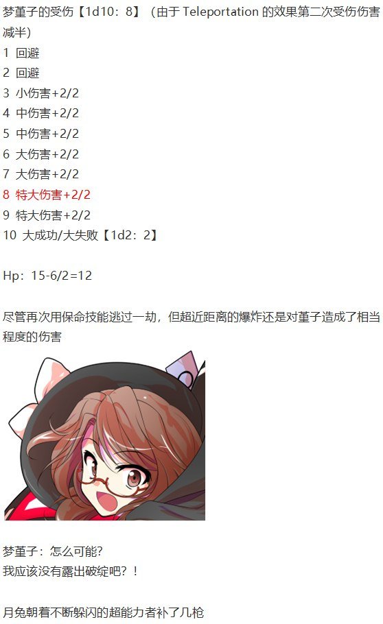 噩梦日记篇