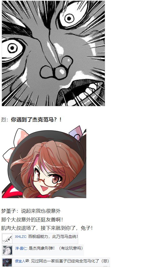 噩梦日记篇