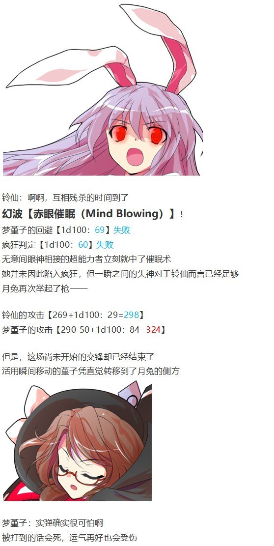 噩梦日记篇