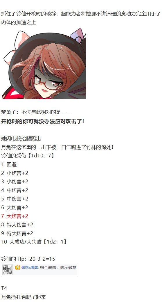 噩梦日记篇