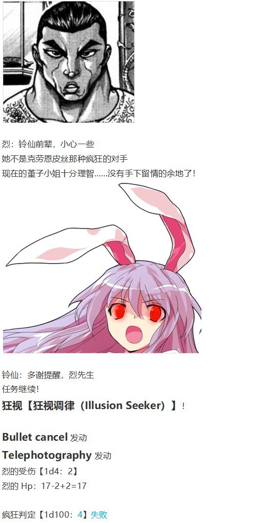 噩梦日记篇