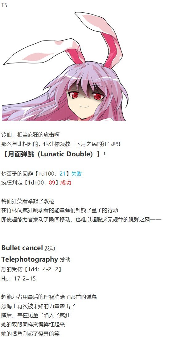 噩梦日记篇