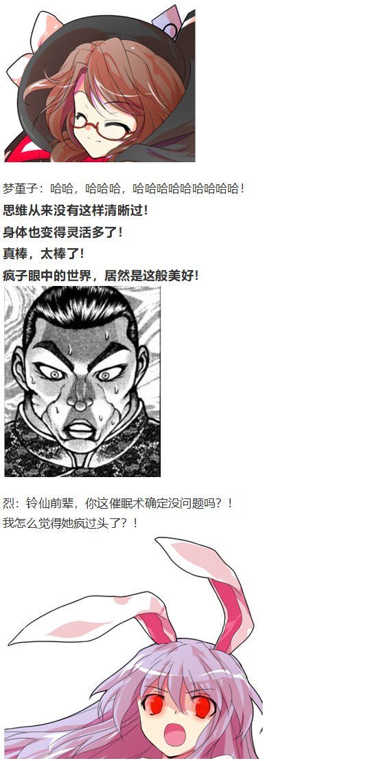 噩梦日记篇