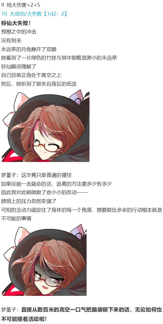 噩梦日记篇