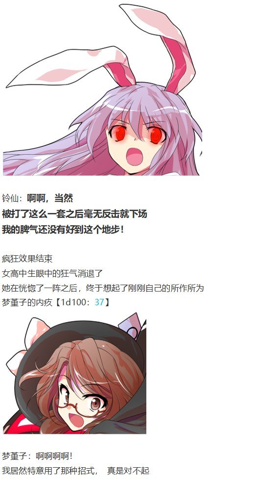 噩梦日记篇
