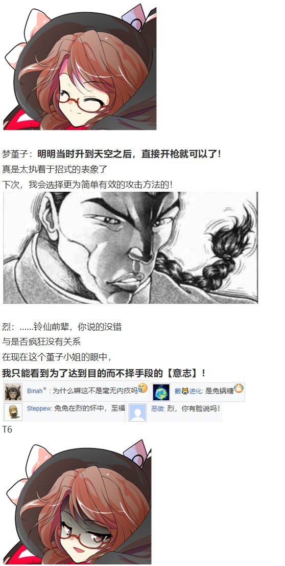 噩梦日记篇