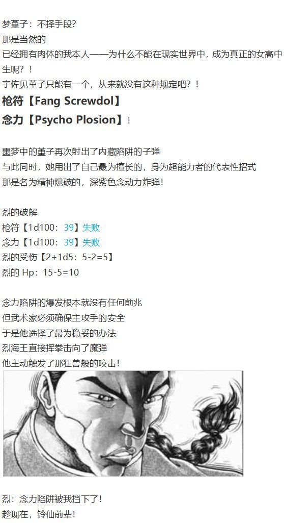 噩梦日记篇