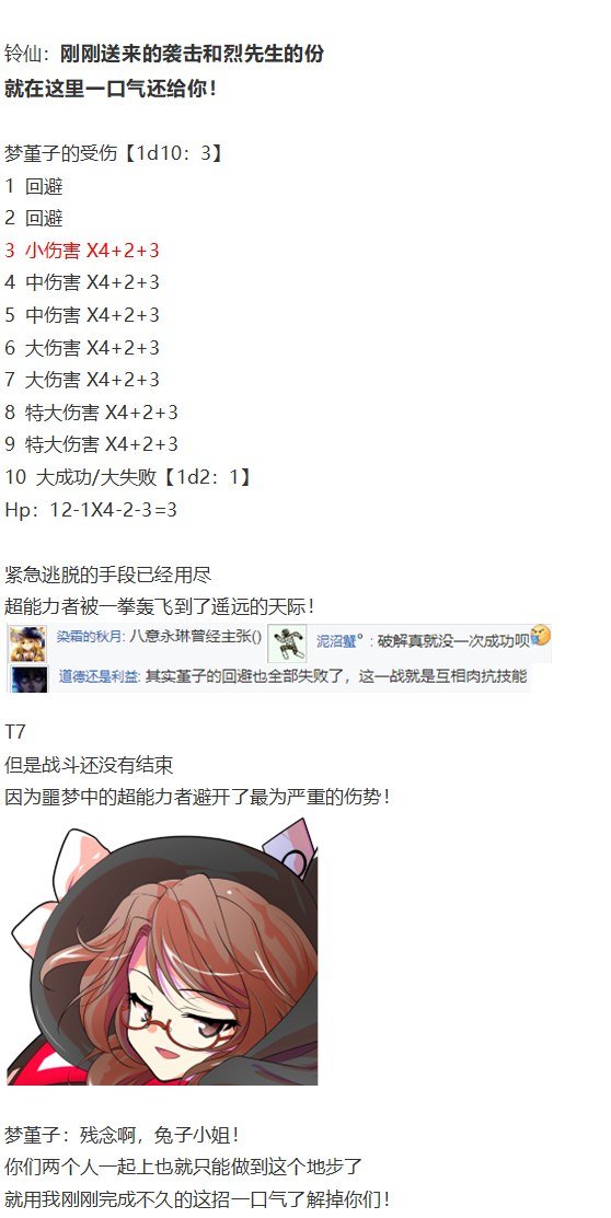 噩梦日记篇