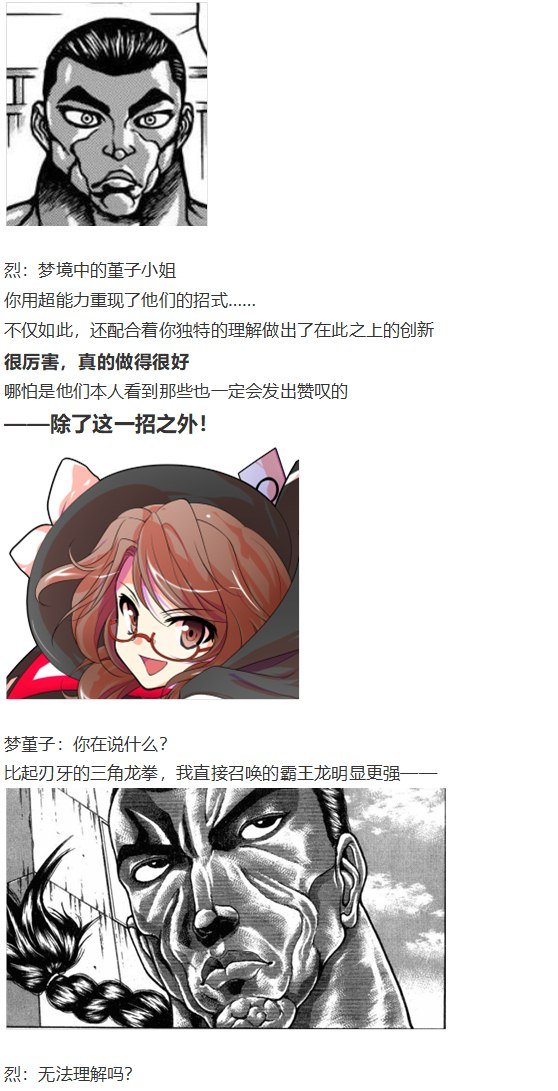 噩梦日记篇