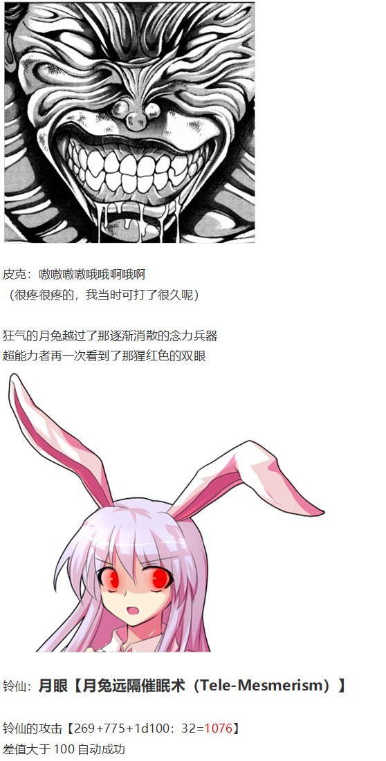 噩梦日记篇
