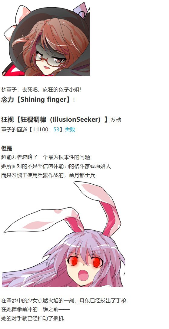 噩梦日记篇