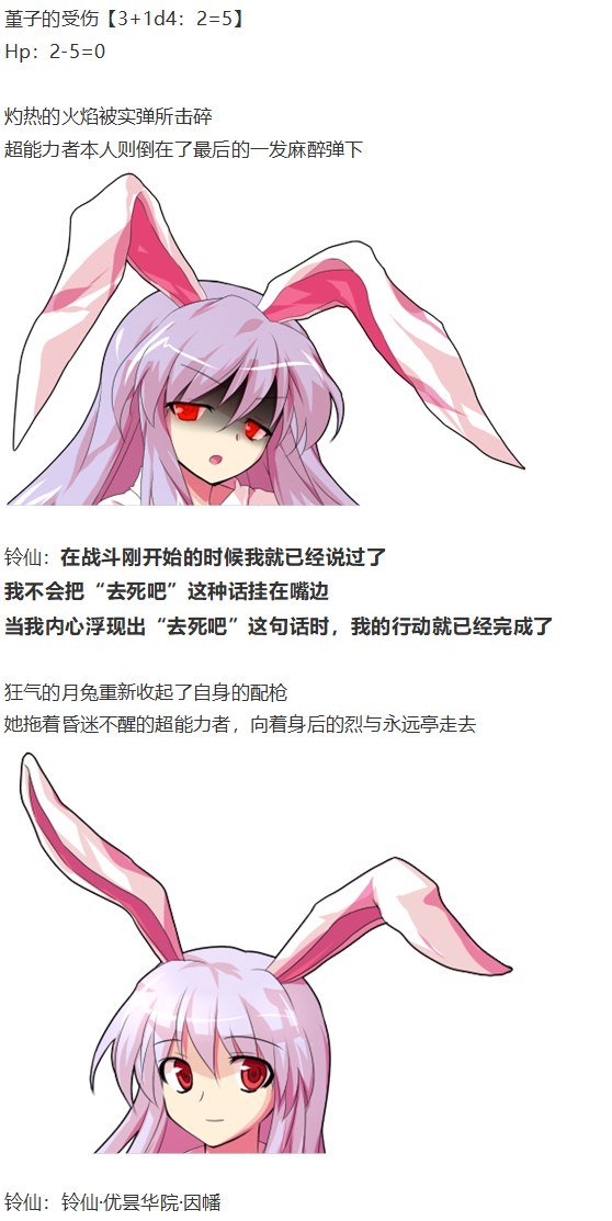 噩梦日记篇