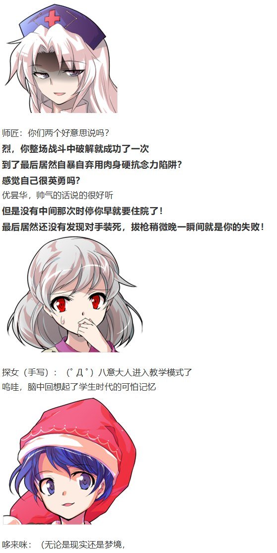 噩梦日记篇